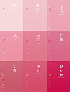 六六的素材之家采集到色板