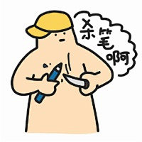 麦子熟了007采集到漫画表情