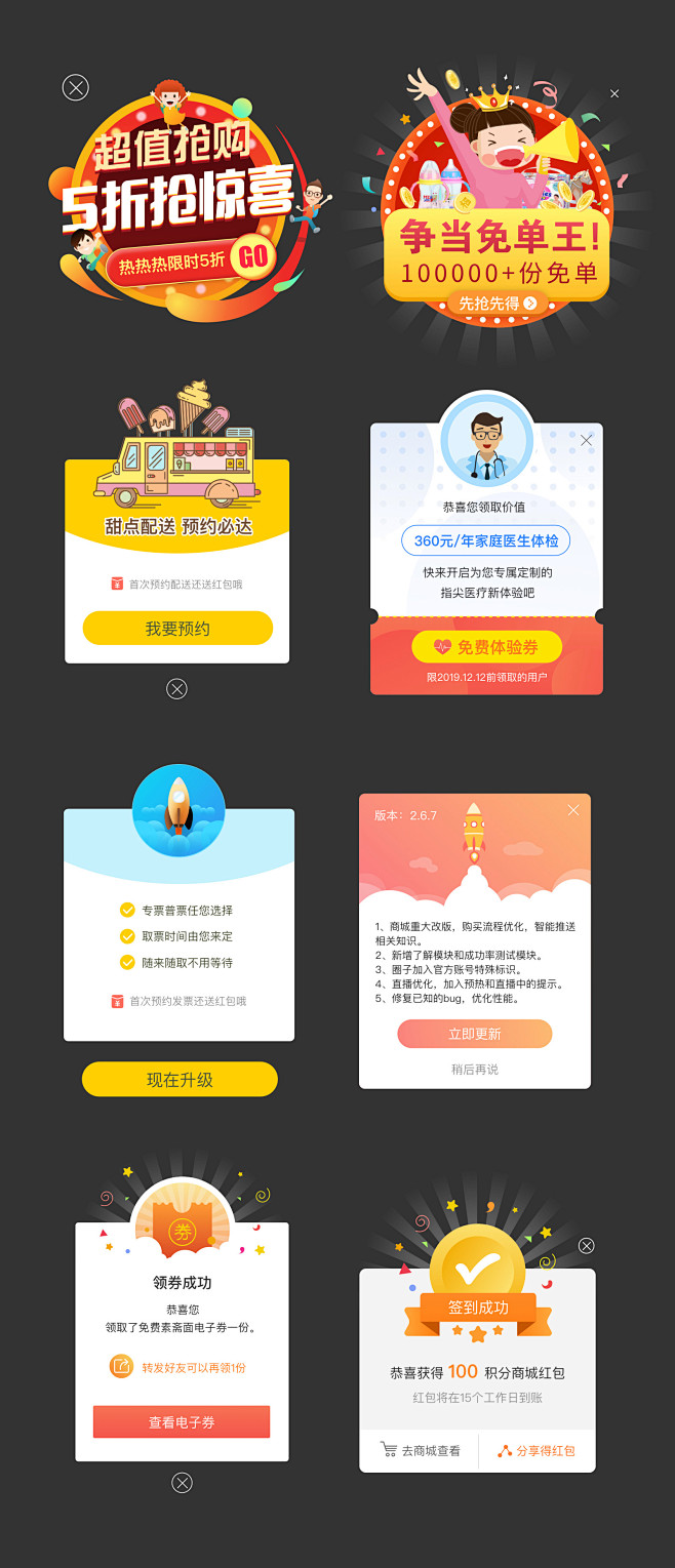 云瑞原创：sketch打造的弹层，更新，...