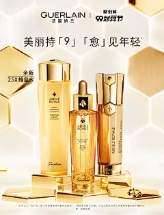 Guerlain娇兰官方旗舰店