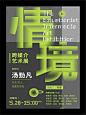 每日审美✔｜ 动感文字 海报设计 084_5_二等兵 甘_来自小红书网页版