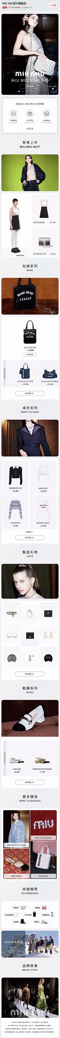 糖醋小饼✨采集到所谓品牌感页面