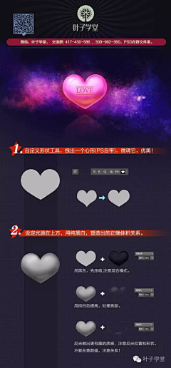 shangzhui采集到叶子学堂——游戏UI 