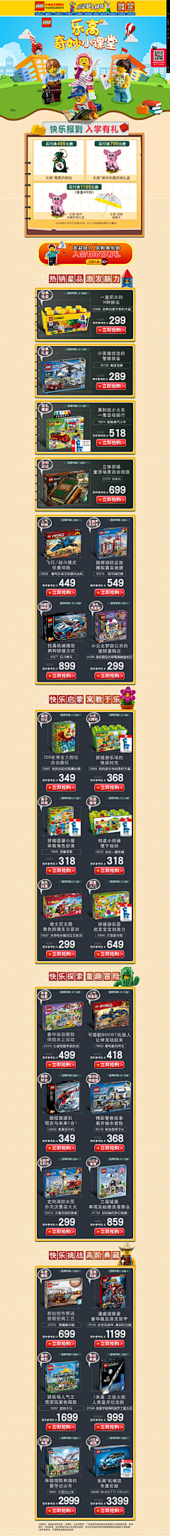 柠檬很酸i_采集到【电商PC页面】
