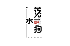 Arioe哇噻~采集到logo