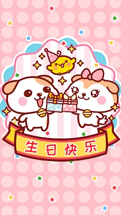 秋田君生日快乐手机壁纸