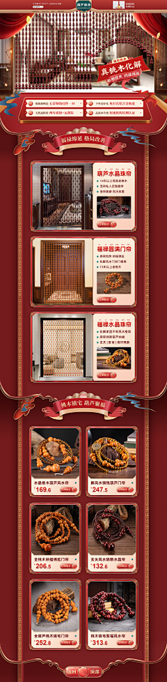 蔷薇河采集到家具