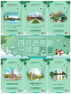 老带新创意三宫格长图海报-设计素材-shejisc.cn