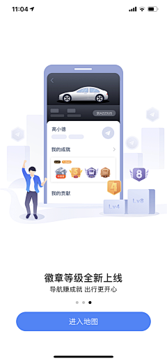 饕餮A采集到APP引导页