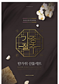 中式古风传统节日中秋节PSD糕点礼盒促销活动封面VI海报设计素材-淘宝网