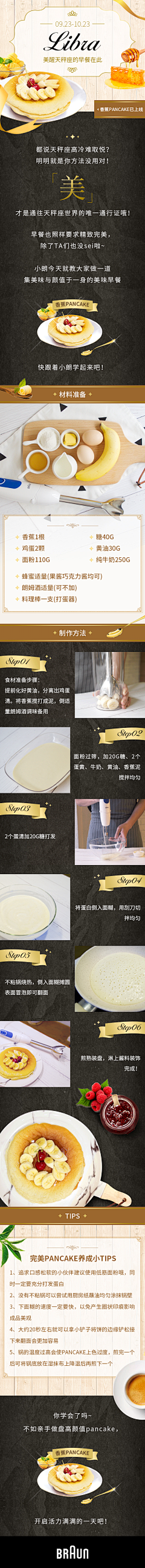 NikuNikuNiku采集到「个人作品 - M端页面类」