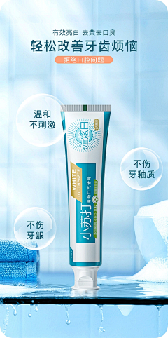 21roiyl采集到牙膏