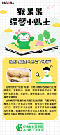 社群科普