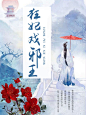 狂妃戏邪王（18670）
