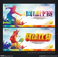 网球海报 网球运动 中国网球 少年网球 青少年网球班 网球比赛 网球赛 网球训练 网球馆 画册 网球培训班 运动员 网球招生 网球李娜 网球 网球队 打网球 校园网球 网球活动 网球公开赛 体育 运动会 青少年网球 体育展板海报 网球协会 大学网球协会 网球招生海报 网球展板 网球训练营 大学网球 球类运动 足球 篮球 设计 广告设计 广告设计 300DPI PSD