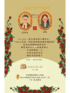 复古港风8090年代手绘电子请柬宠物手绘备婚