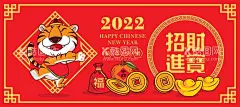 虎年海报  - 源文件下载【酷图网】虎年海报,招财进宝,线条老虎,金元宝,钱币,老虎,花边,边框花纹,中国风背景,中国风元素,中国风素材,老虎剪影,新年快乐,花朵,花卉,花朵背景,花卉背景,黄色花朵,灯笼,矢量灯笼,手绘灯笼,灯笼插画,矢量老虎,卡通老虎,手绘老虎,老虎插画,虎年,新年元素,新年素材,可爱老虎,可爱小老虎,2022年,