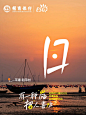 平潭风物诗与灵感喵共寻「山海形意字」 - 小红书