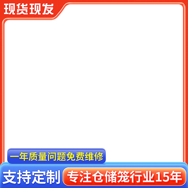 主图边框