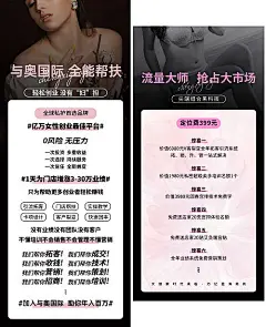 海报 长图  医美  招商  私密 私护 会议 培训  价格 套餐