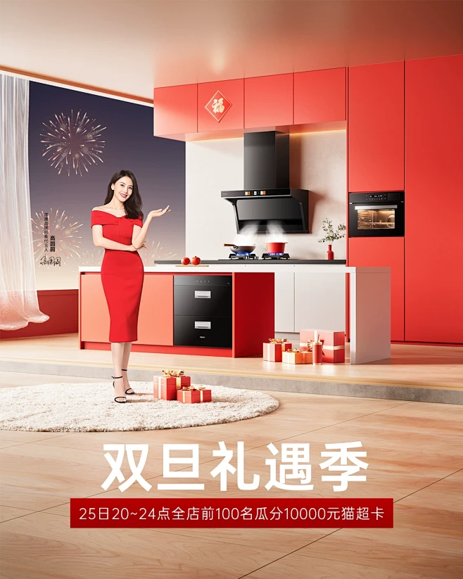 店铺首页