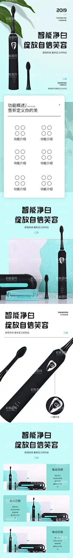 牙刷详情页  - 源文件下载【酷图网】牙刷详情页,牙刷详情,牙刷描述,牙刷描述页,牙刷海报,牙刷首页,牙贴详情页,牙膏详情页,牙膏,牙贴,亮白牙膏,详情页,养护,牙齿详情页,牙膏描述图,薄荷牙膏,洁白牙齿,儿童牙膏,护肤品,美白牙膏,养护牙膏,蓝色详情,夏季牙刷