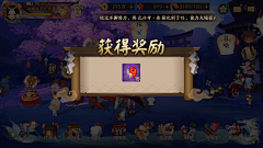 金萌萌112采集到阴阳师截图