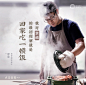 锅&具 | 易市集