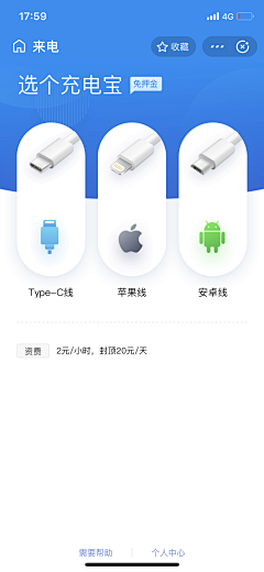 maguarate采集到APP截图/线上产品