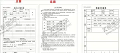 新进人员资料表 【酷图网】新进人员表,新进人员资料,人员资料表,表格,单据,联单,表格印刷,联单印刷,单据印刷,联单定制,单据定制,表格定制,工厂单据,工厂表格,离岗申请表,离职表格,个人简介表,员工入职表,入职表,离职表