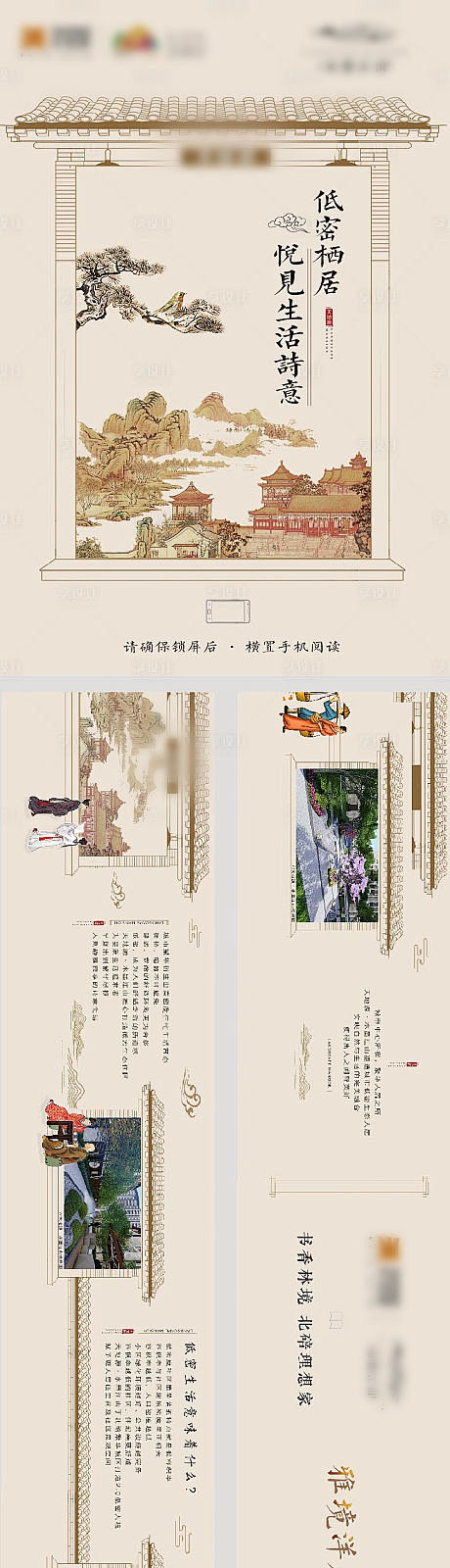 【源文件下载】 海报 地产 长图 H5 ...