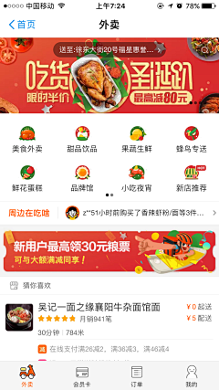 yiyi52121采集到节日皮肤