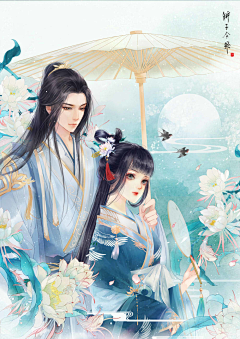 LV1110采集到古风书封