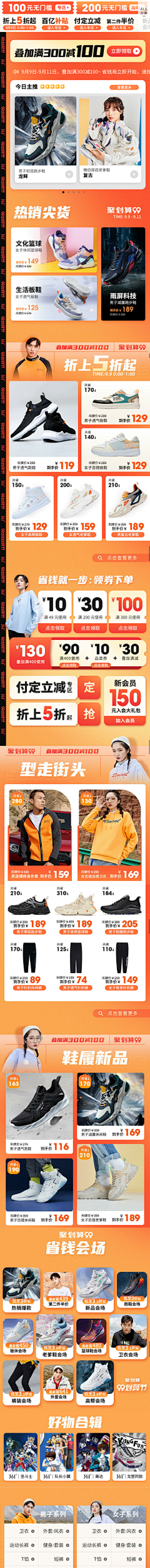 Similar丶采集到618双11