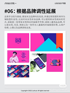有且只有hyf采集到品牌知识