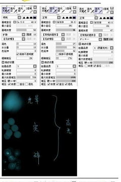 OSPmZsZm采集到sai笔刷工具之类