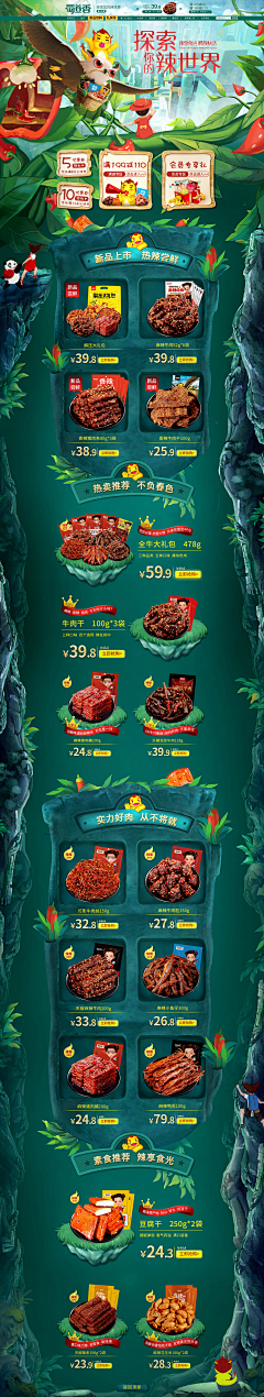 痛打落水狗采集到专题页