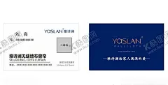 雅诗澜名片 【酷图网】雅诗澜名片,雅诗澜标志,LOGO,墙布,墙纸,名片模板