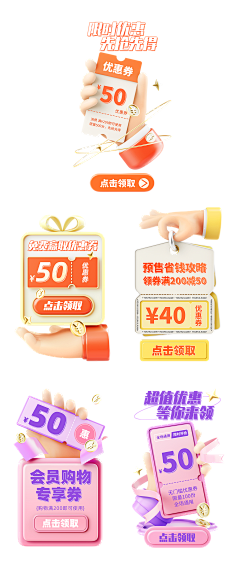 思彤0211采集到弹窗
