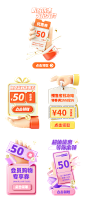 花瓣素材_折扣优惠券标签2、折扣优惠券标签3、3D优惠券弹窗_193218419
