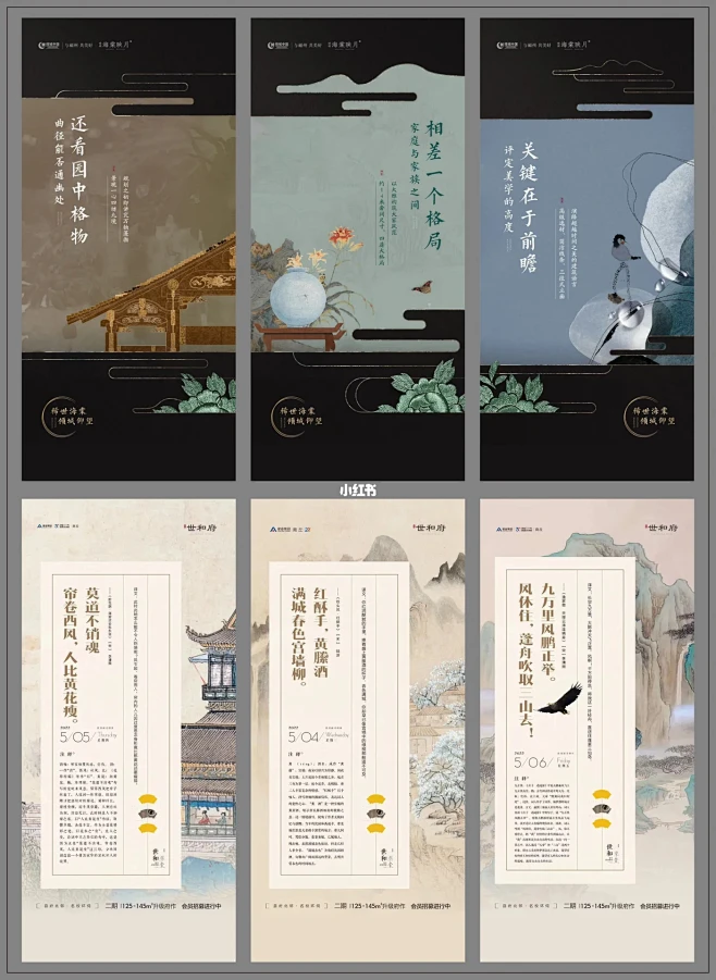 新中式海报｜创意版式 ️排版设计分享｜D.156-花瓣网