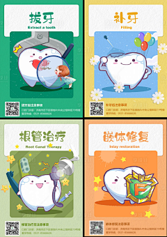 卷柏csj采集到口腔牙齿
