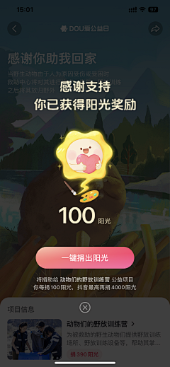 HeyJude0023采集到UI-弹窗/分享