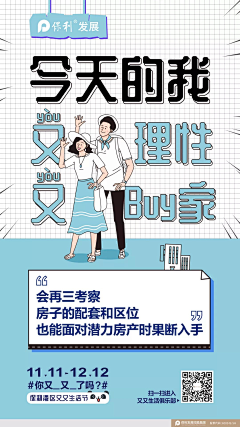 JenniferWei采集到地产广告——保利篇