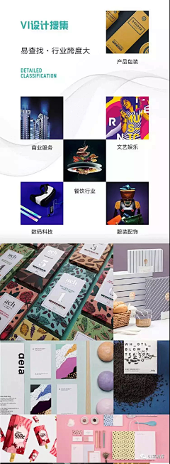 洛奇小胖砸采集到VI包装设计