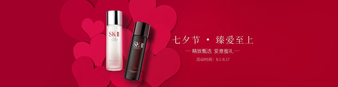 SK-II官方旗舰店