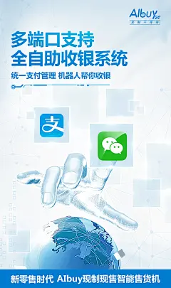 AIbuy加盟政策微信海报 (3)