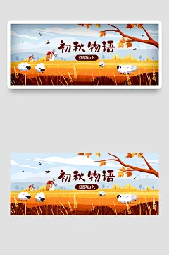 中国传统国潮秋分节气手绘人物场景插画海报