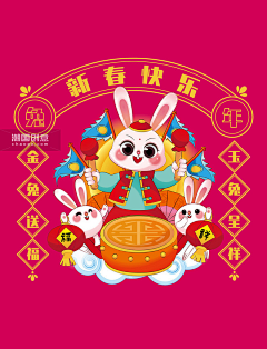 庞克哈萨德采集到兔年手绘元素