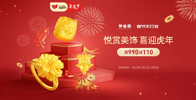 梦金园旗舰店 - 京东-花瓣网